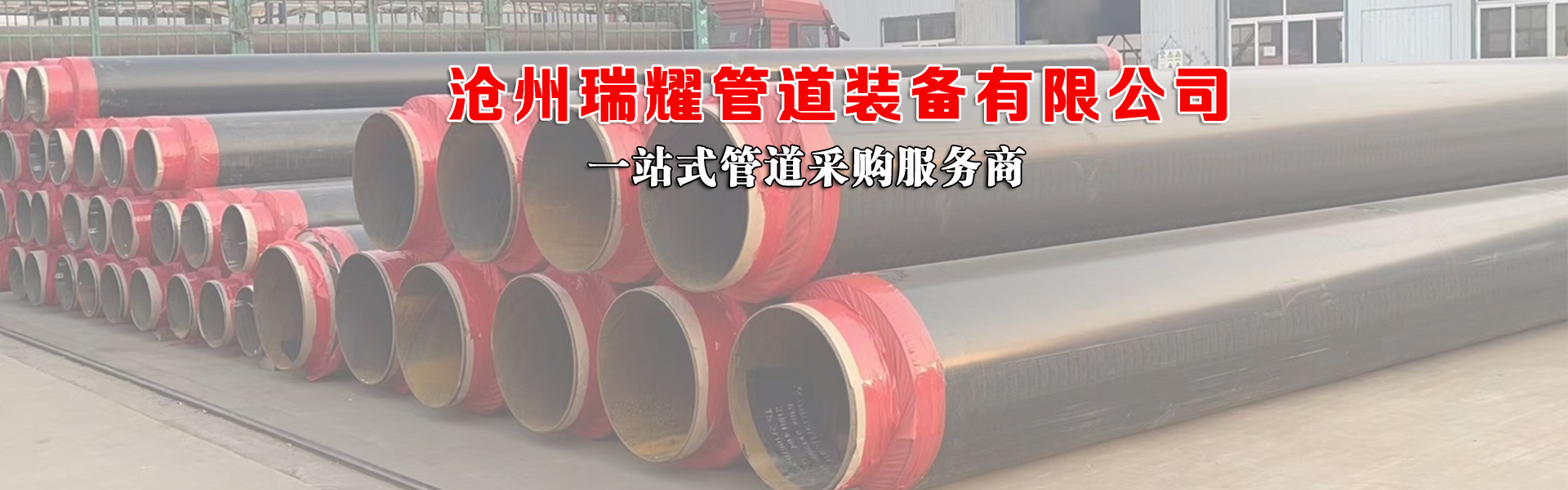 预制直埋保温管厂